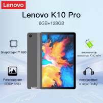 Tablette Lenovo K10pro (TB...